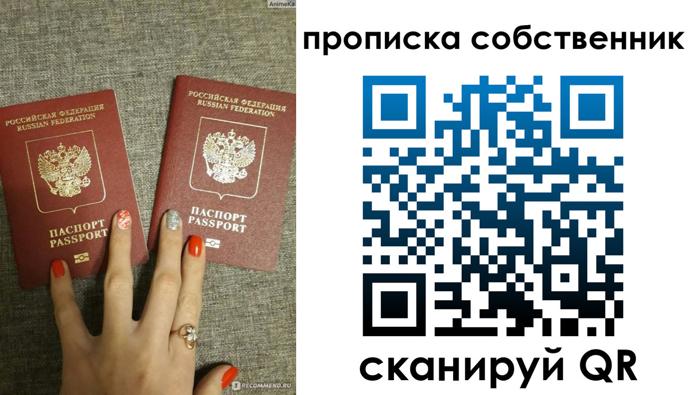 прописка поиск в Татарстане