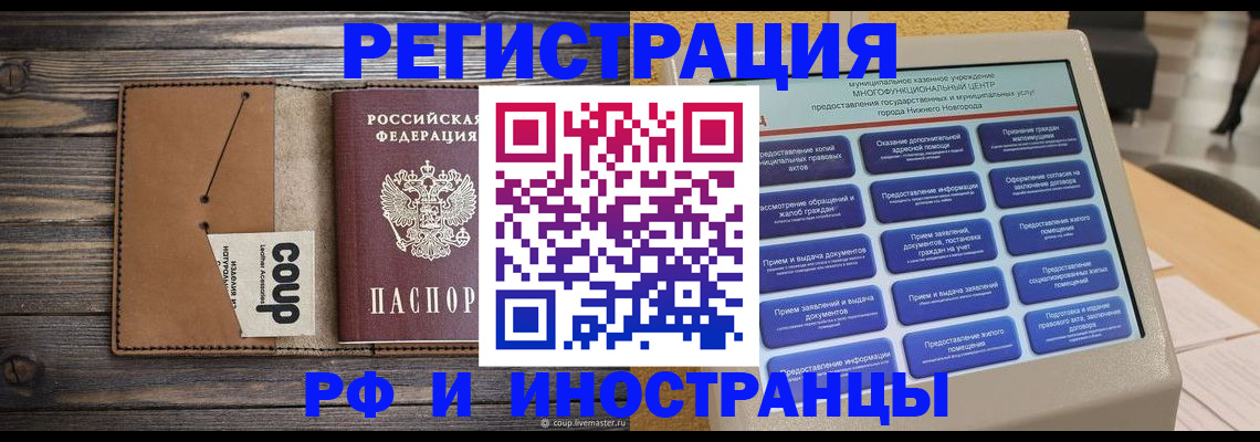 временная регистрация адрес в Татарстане