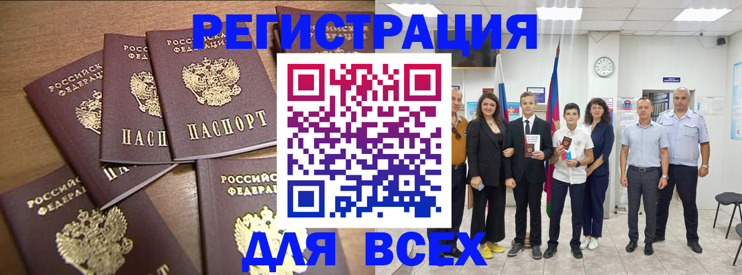 прописка штамп в Татарстане